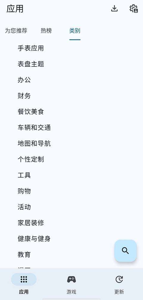 AuroraStore截图4