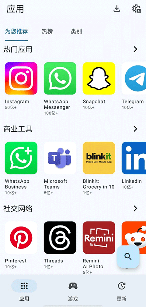 AuroraStore截图1