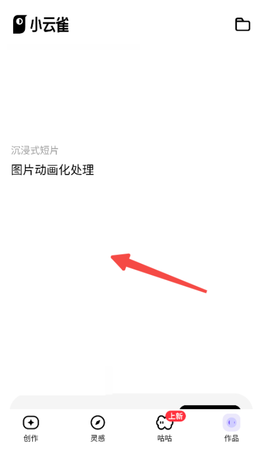 小云雀