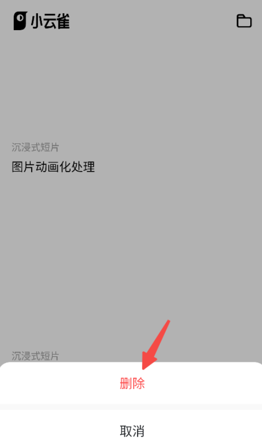 小云雀