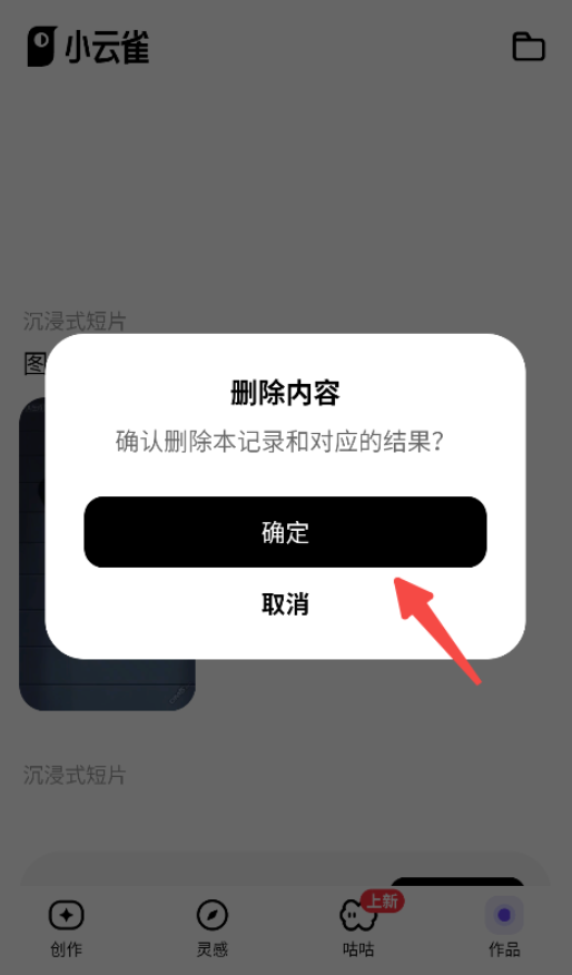 小云雀