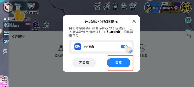 KK键盘