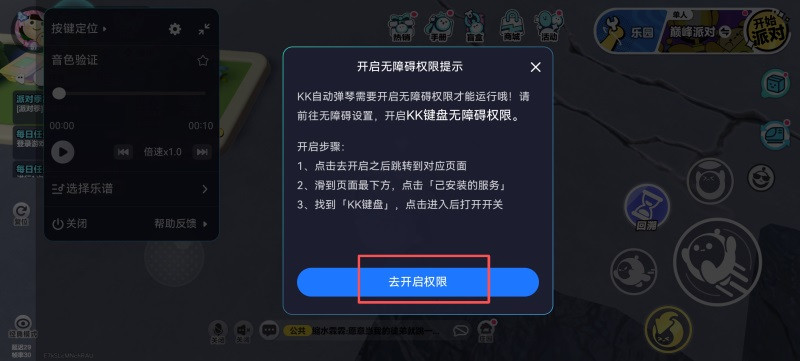 KK键盘