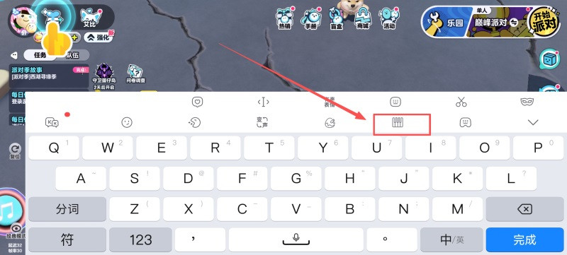 KK键盘