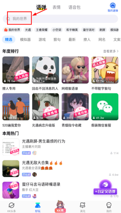KK键盘