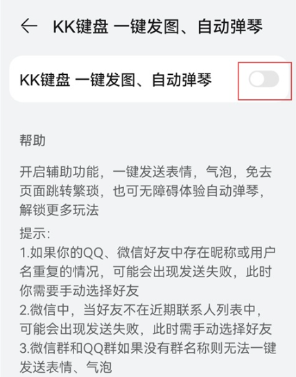 KK键盘