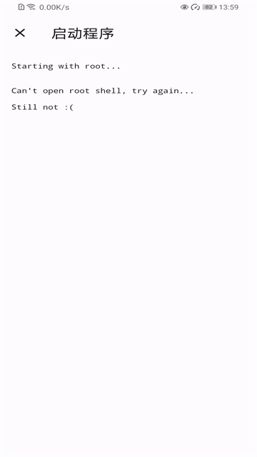 shizuku无线调试截图1