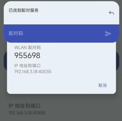shizuku无线调试