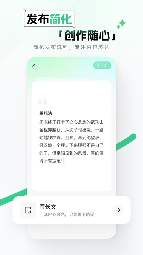 两步路截图4