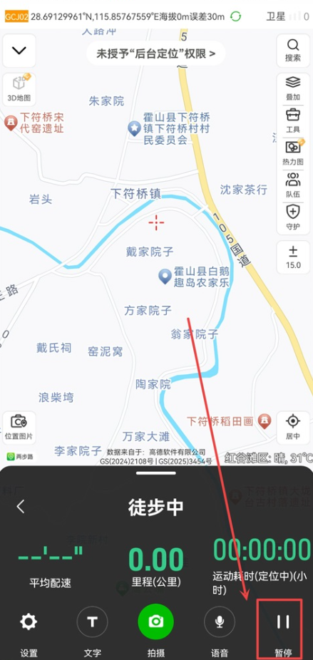 两步路