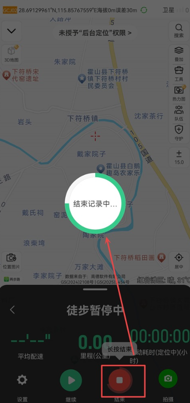 两步路