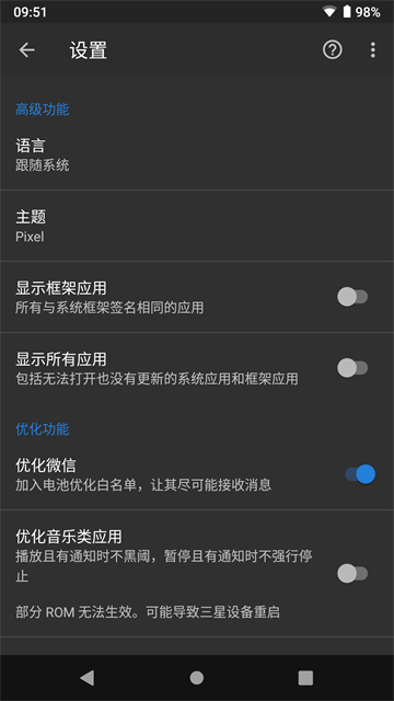 黑阈截图4