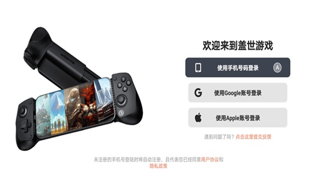 盖世游戏截图1