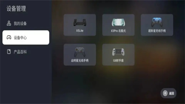 盖世游戏截图4