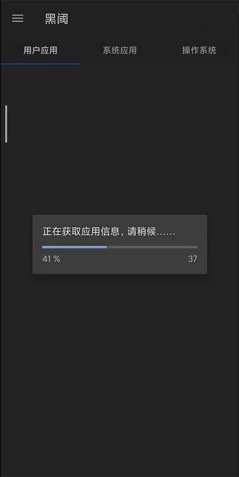 黑阈