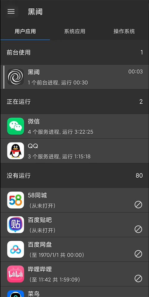 黑阈