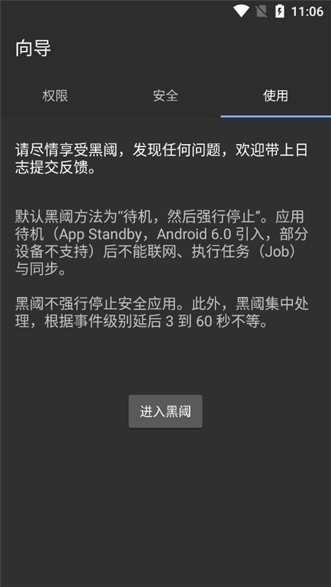 黑阈