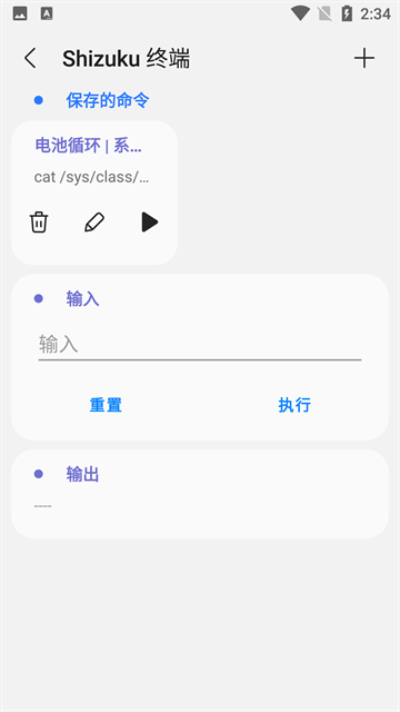 Samhelper截图4