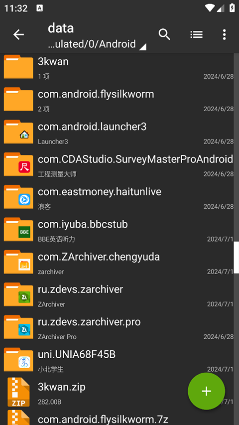 ZArchiver绿色版截图3
