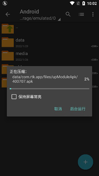 ZArchiver绿色版