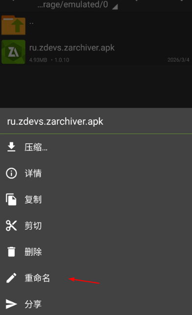 ZArchiver绿色版
