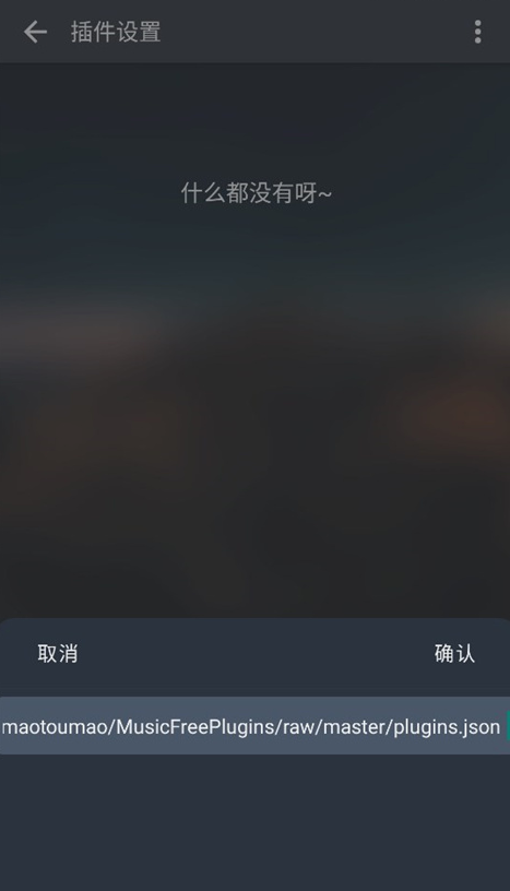 MusicFree