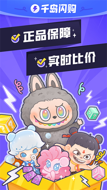 千岛截图2