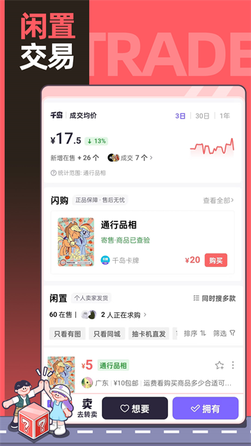 千岛截图4
