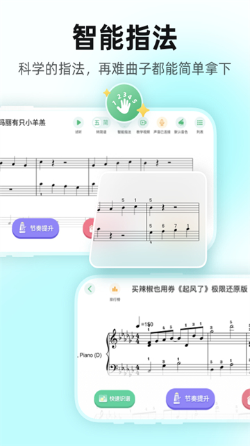 虫虫钢琴截图3