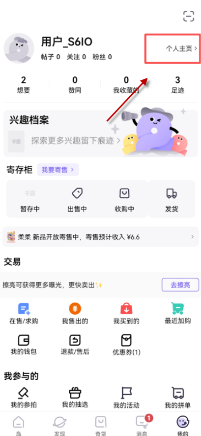 千岛