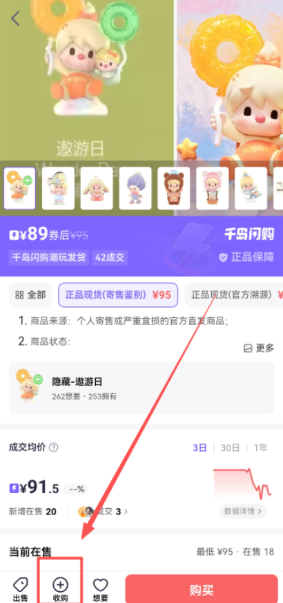 千岛