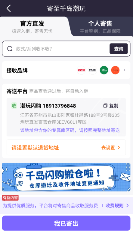 千岛