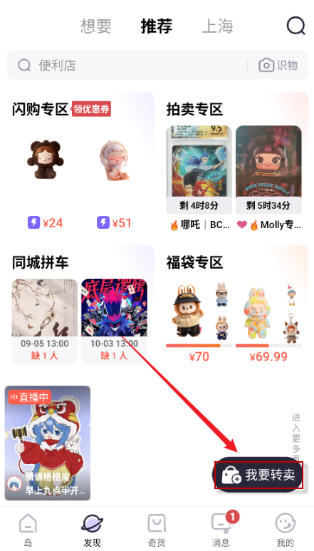 千岛