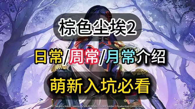 棕色尘埃2
