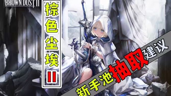 棕色尘埃2