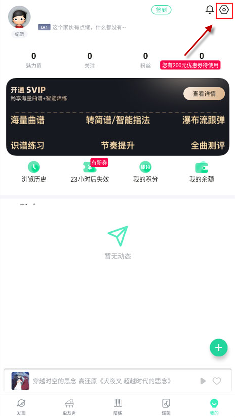 虫虫钢琴