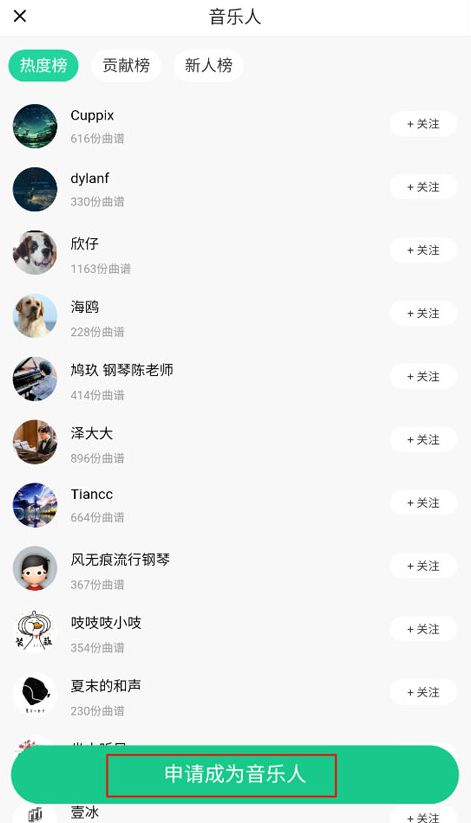 虫虫钢琴