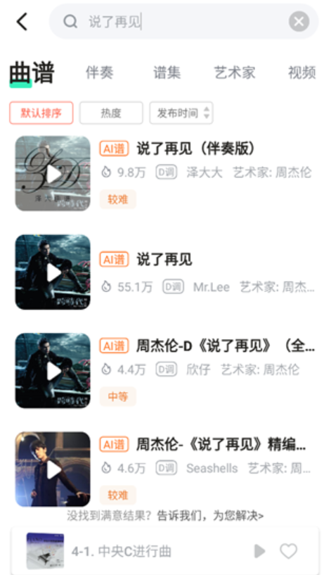 虫虫钢琴