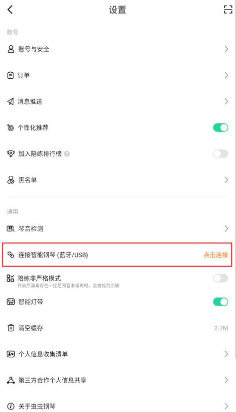 虫虫钢琴