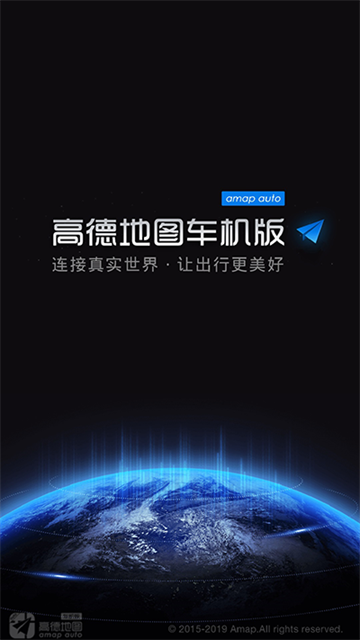 高德车机导航截图1