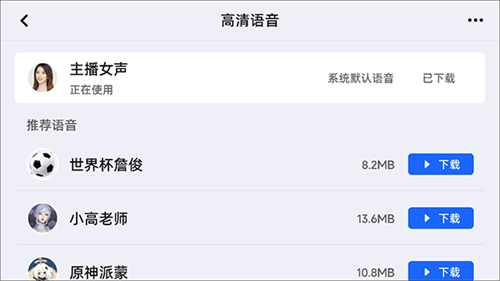 高德车机导航