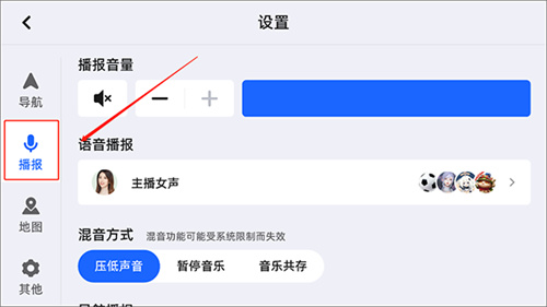 高德车机导航