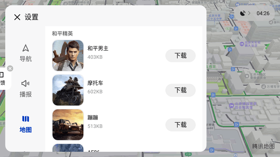 腾讯智驾地图截图3