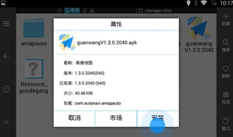 腾讯智驾地图