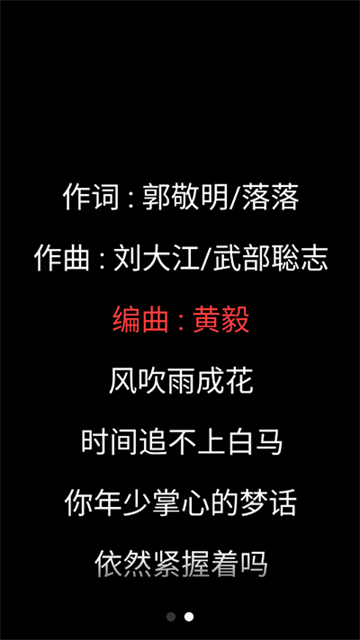 网易云音乐手表版截图5