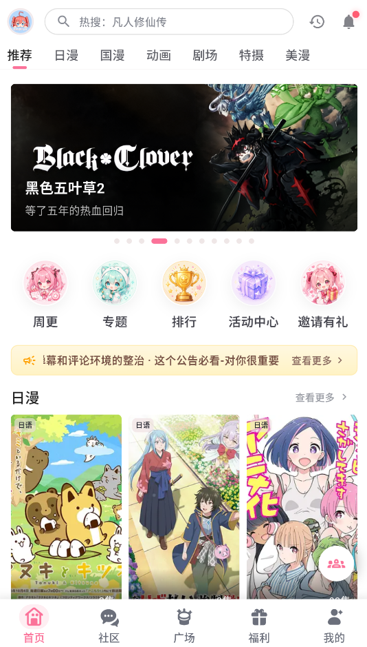 omofun动漫截图1