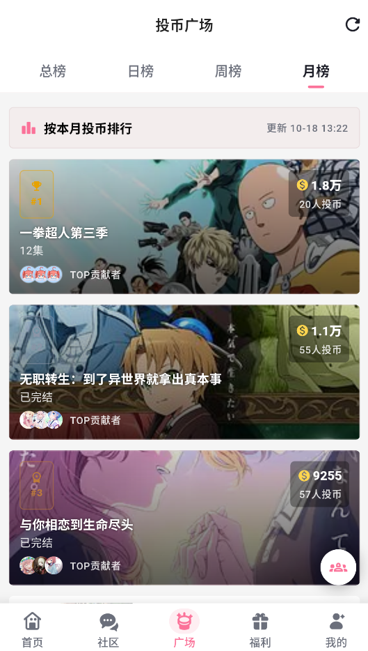 omofun动漫截图4