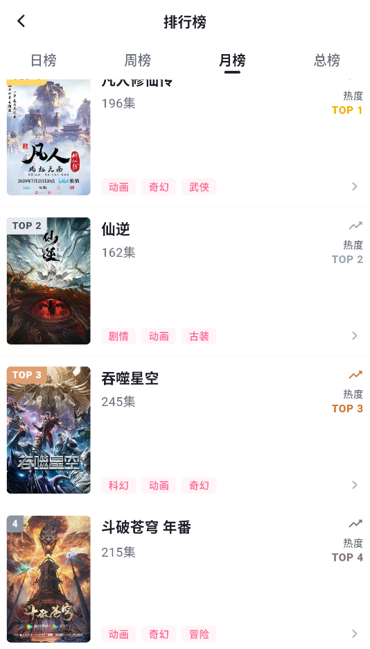 omofun动漫截图5