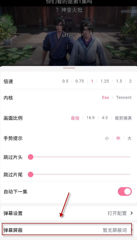 omofun动漫