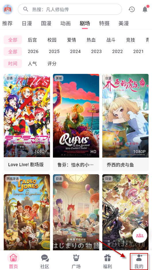 omofun动漫